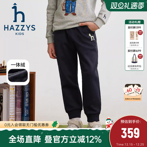 hazzys哈吉斯童装男童裤子2025冬新中大童一体绒舒适保暖长裤
