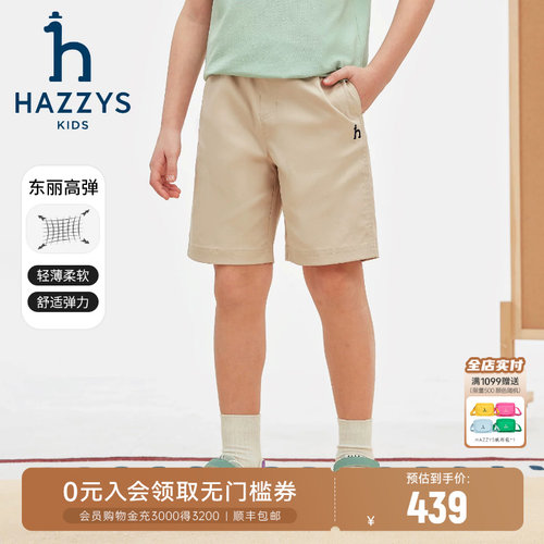 hazzys哈吉斯童装2026夏男童短裤夏新中大童时尚简约五分裤
