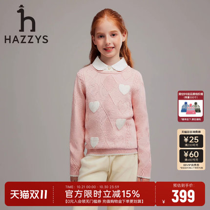 hazzys哈吉斯童装女童线衣26秋新款毛衣中大童针织衫甜美圆领毛衫