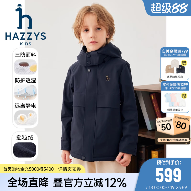 hazzys三防透湿防静电男童风衣