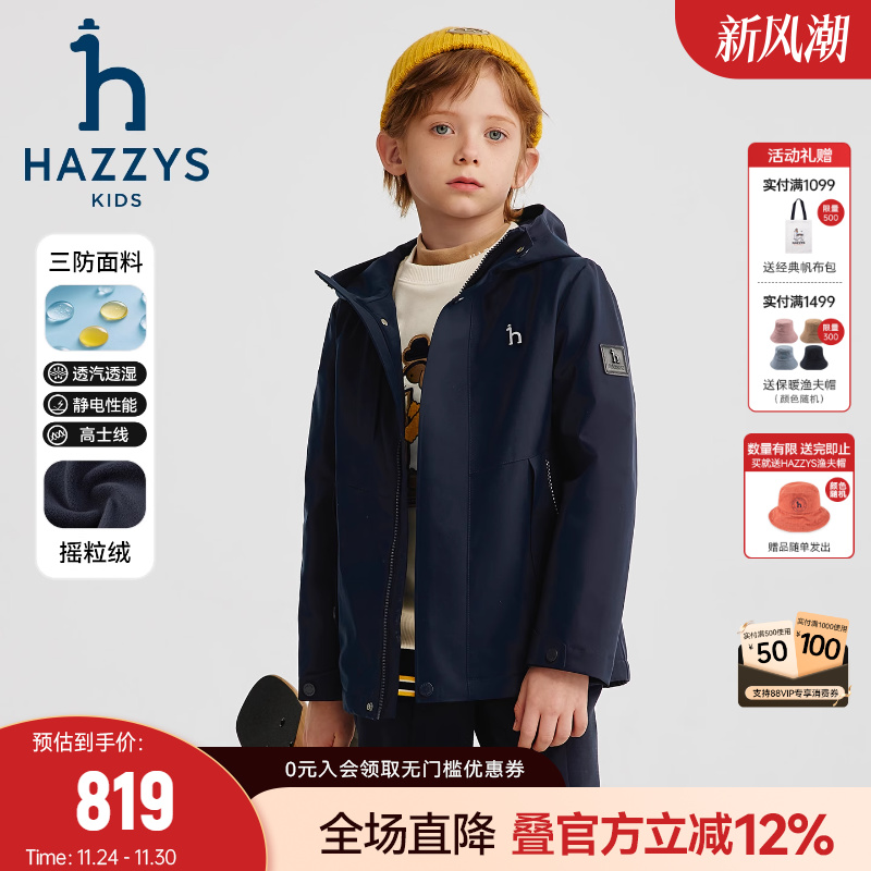 hazzys男童三防加绒厚外套