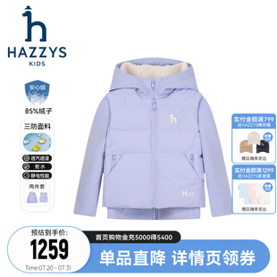 男女童可拆卸羽绒服25冬新三防安心绒两件套 hazzys哈吉斯童装