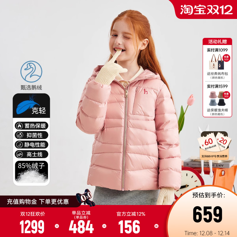 hazzys男女童鹅绒羽绒服