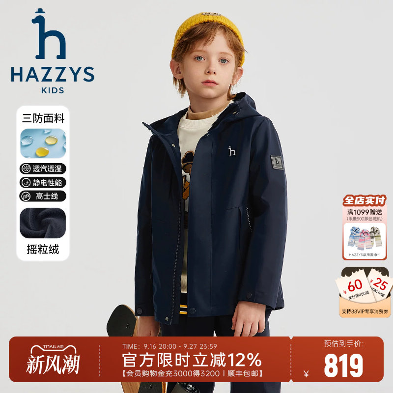 hazzys男童三防加绒厚外套图片