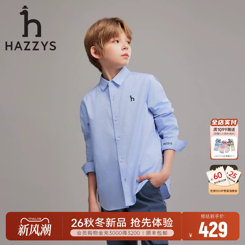 hazzys哈吉斯童装男童长袖衬衫图片