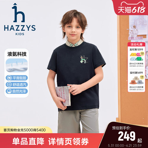 hazzys哈吉斯童装男女童短袖26夏新中大童液氨双面布透气圆领T恤