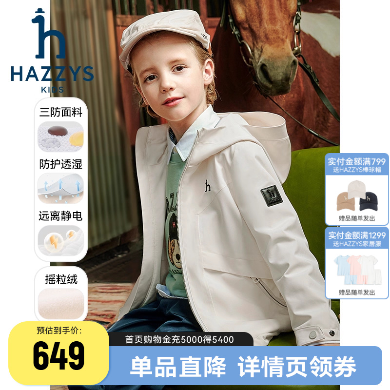 hazzys秋季男童風衣防護透濕