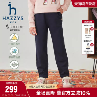 子25秋新中大童索罗娜舒适休闲百搭长裤 hazzys哈吉斯童装 男女童裤