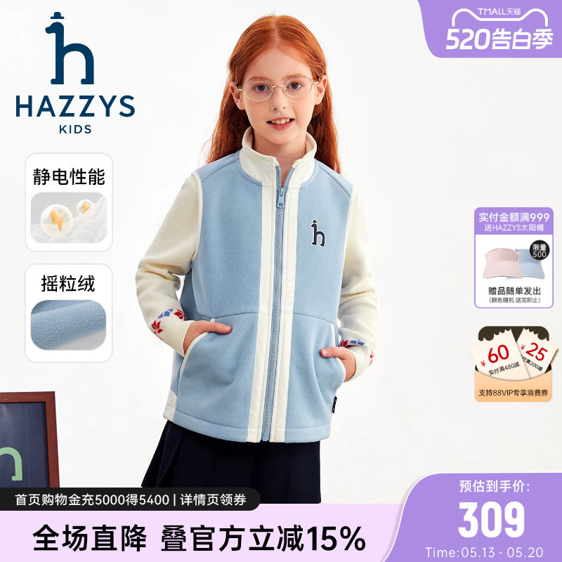 hazzys哈吉斯童装男女童马甲2025秋新中大童舒适摇粒绒保暖背心