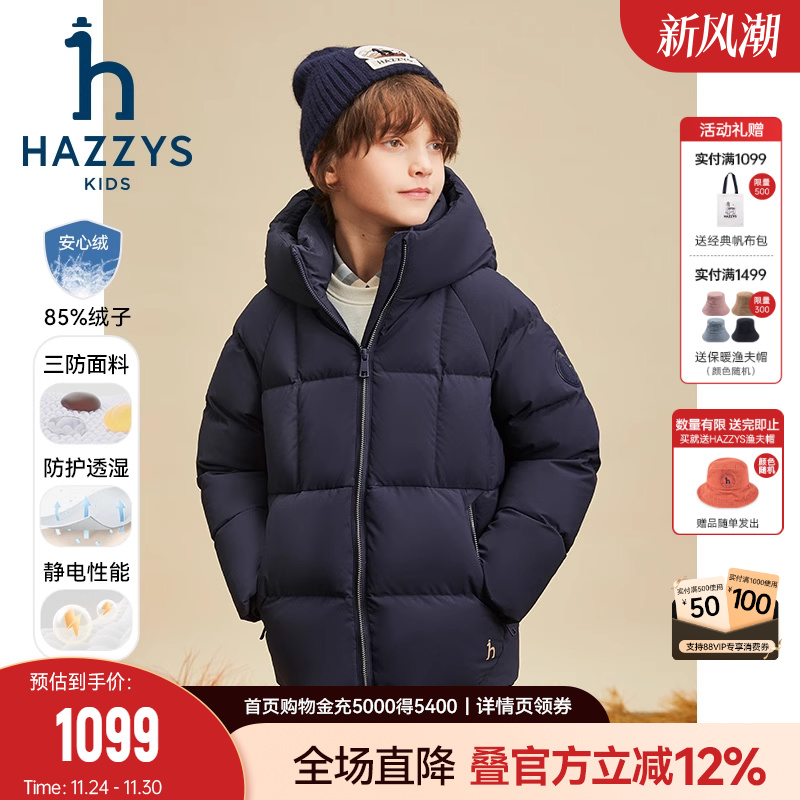 hazzys男童羽绒服冬季
