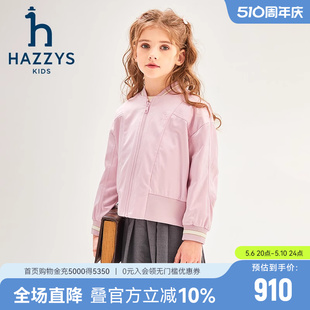 hazzys哈吉斯童装 中大童学院舒适夹克衫 新品 女童外套2024春季