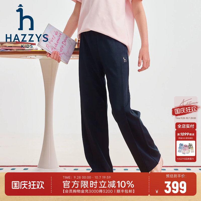 hazzys哈吉斯童装女童针织长裤26春新款罗马布中大童舒适裤子图片