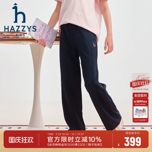 hazzys哈吉斯童装女童针织长裤26春新款罗马布中大童舒适裤子