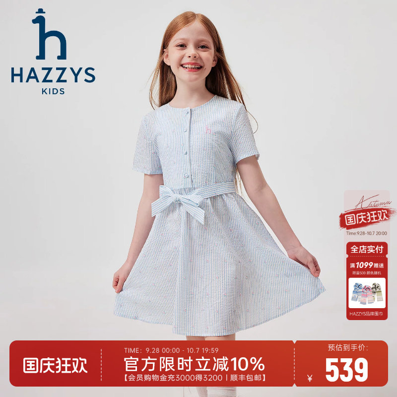hazzys哈吉斯童装女童裙子2026夏季新品中大童透气半袖收腰连衣裙图片