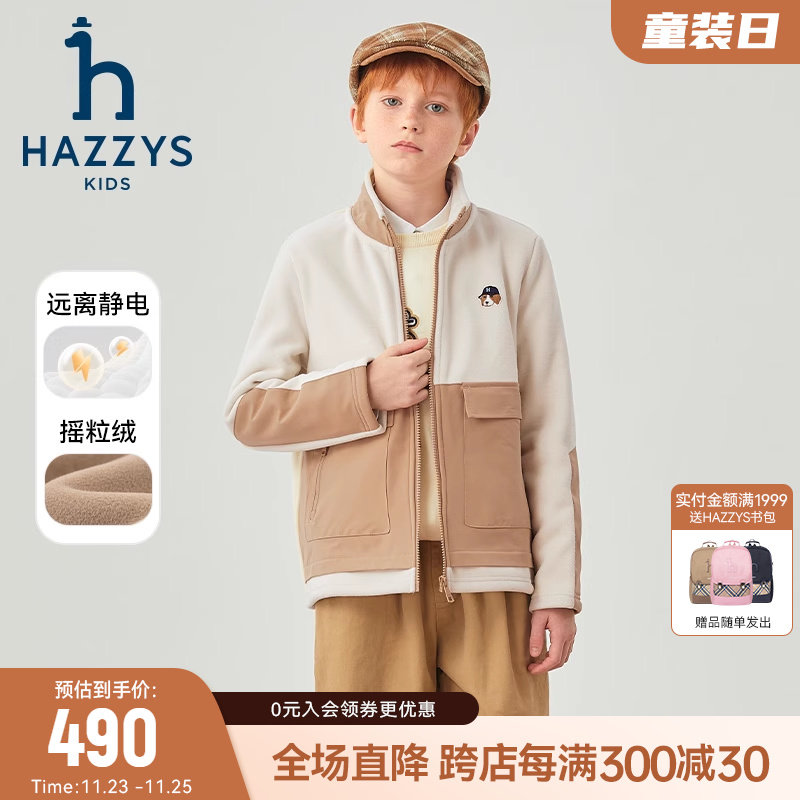 hazzys哈吉斯童装男童外套2024秋新中大童抗静电摇粒绒上衣