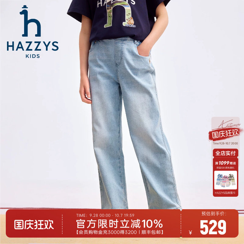 hazzys哈吉斯童装女童裤子2026春新中大童复古弹力百搭牛仔长裤图片