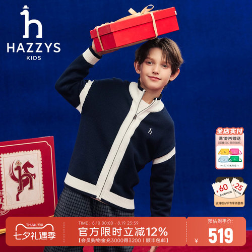 hazzys哈吉斯童装男女童毛衣2026春新年中大童喜庆开衫针织上衣