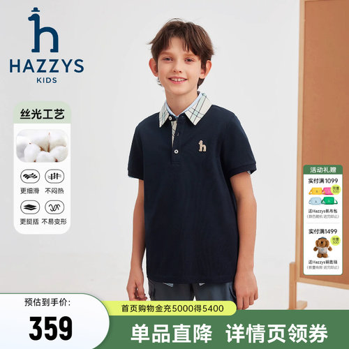 hazzys哈吉斯童装男童T恤2026夏新中大童丝光舒适polo短袖上衣