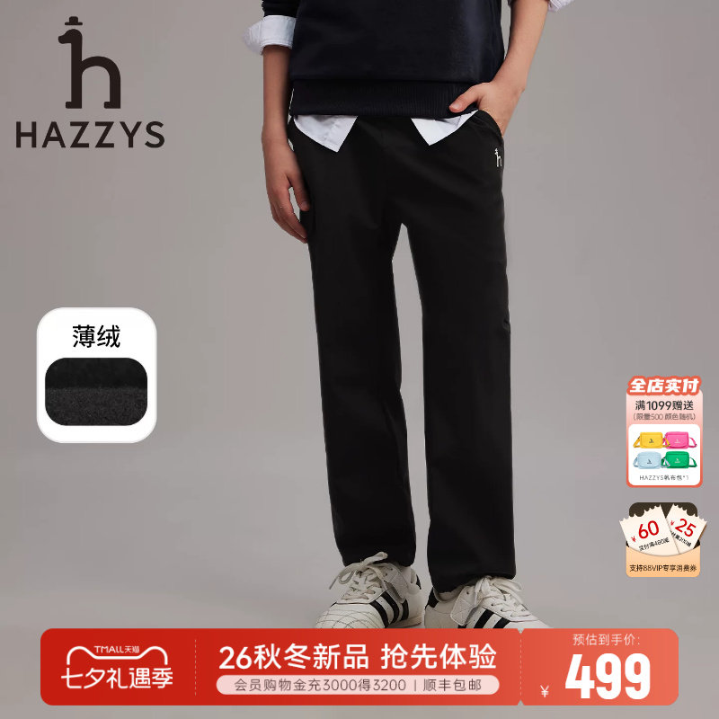 hazzys哈吉斯童装男女童长裤26秋