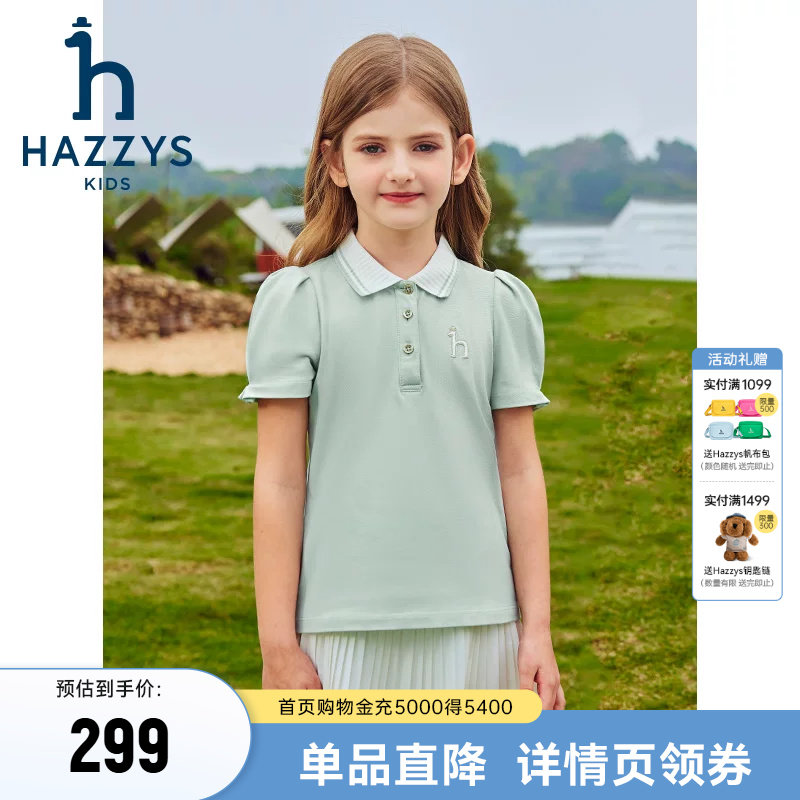 hazzys哈吉斯童装女童T恤夏新中大童甜美POLO短袖上衣