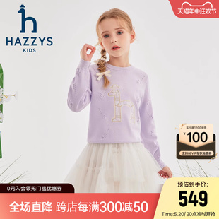 hazzys哈吉斯童装 女童线衣2024春新精美线绣LOGO舒适套头针织衫