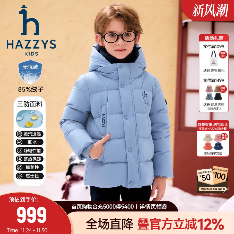 hazzys男童高充绒保暖羽绒服