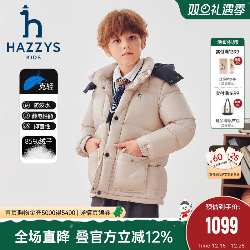 hazzys男童羽绒服冬季保暖