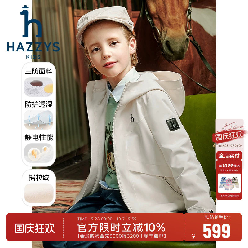 hazzys秋季男童风衣防护透湿图片