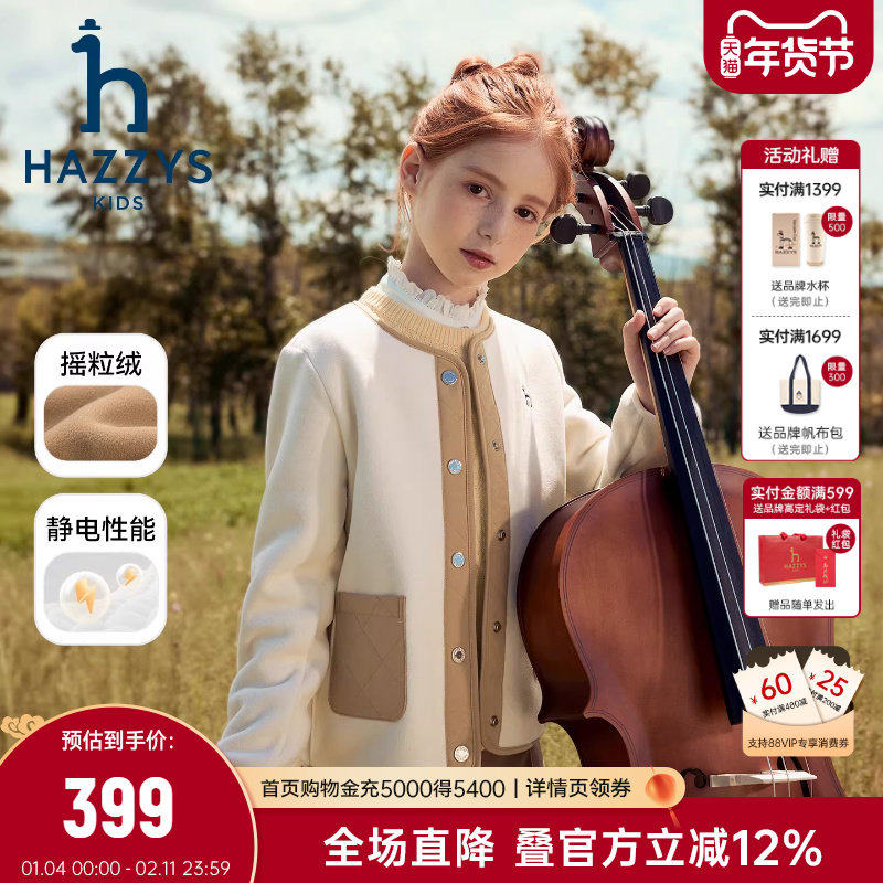 hazzys哈吉斯童装男女童外套2025秋新中大童摇粒绒上衣,童装/婴儿装/亲子装,普通外套,淘宝优惠券,粉丝福利购,淘宝优惠卷