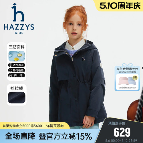 hazzys哈吉斯童女童风衣2025秋新中大童三防透湿加绒厚外套