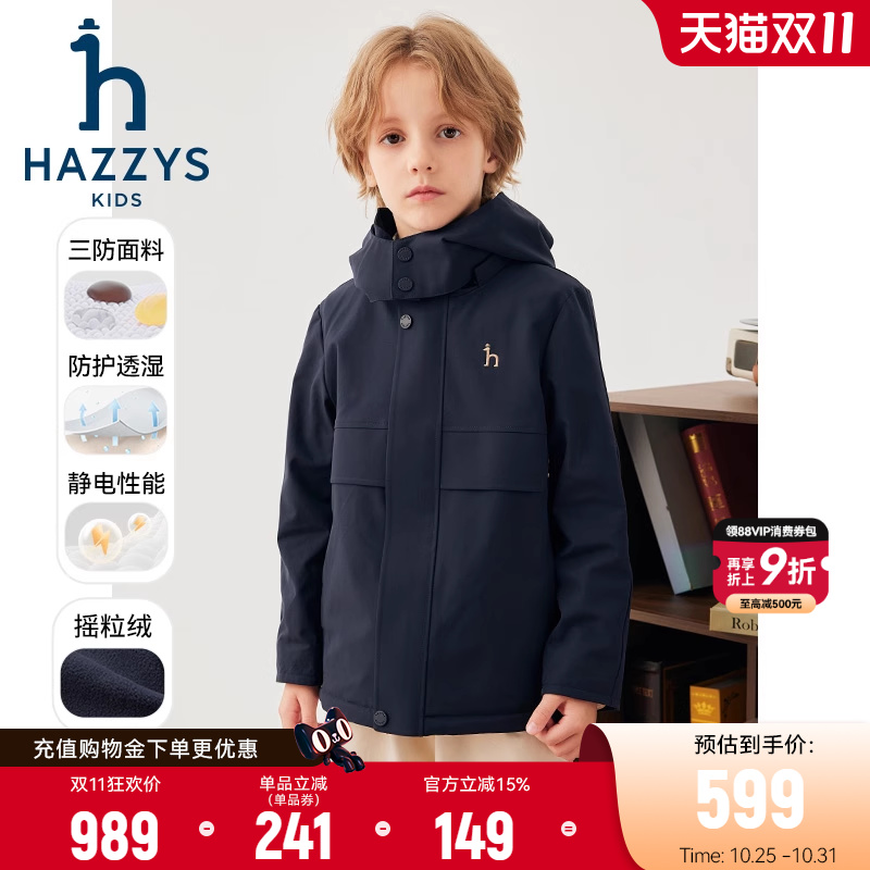 hazzys三防透湿防静电男童风衣