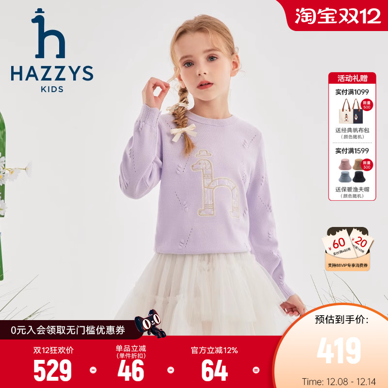 哈吉斯浪漫女童套头针织衫