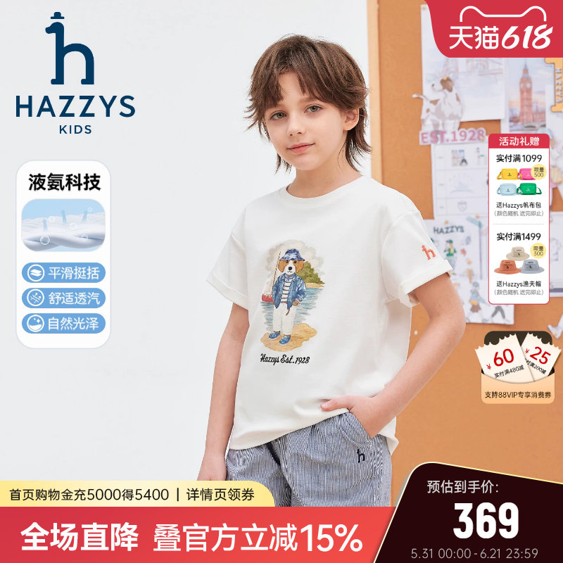 hazzys哈吉斯童装男童短袖26夏新中大童液氨双面布学院风短袖T恤