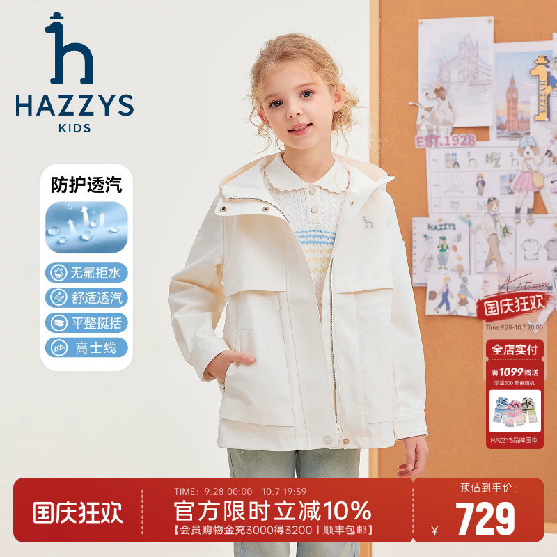 hazzys哈吉斯女童薄风衣防风外套图片