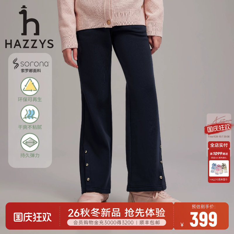 hazzys哈吉斯童装女童微喇长裤图片