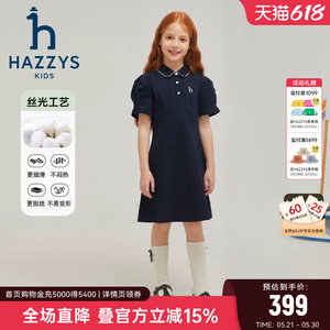 hazzys哈吉斯童装女童连衣裙2025夏新娃娃领翻领俏皮polo裙