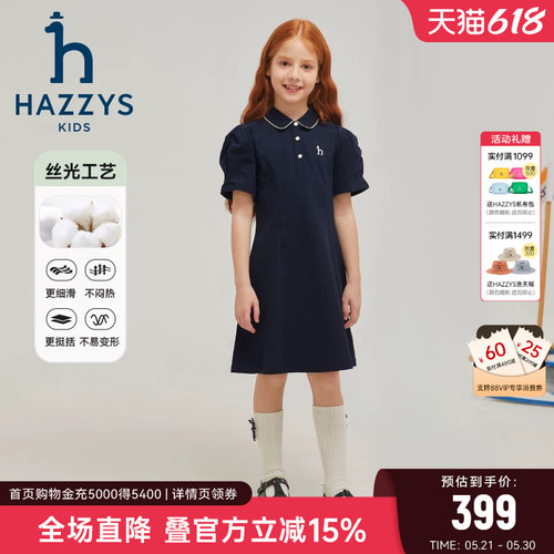 hazzys女童休闲polo裙