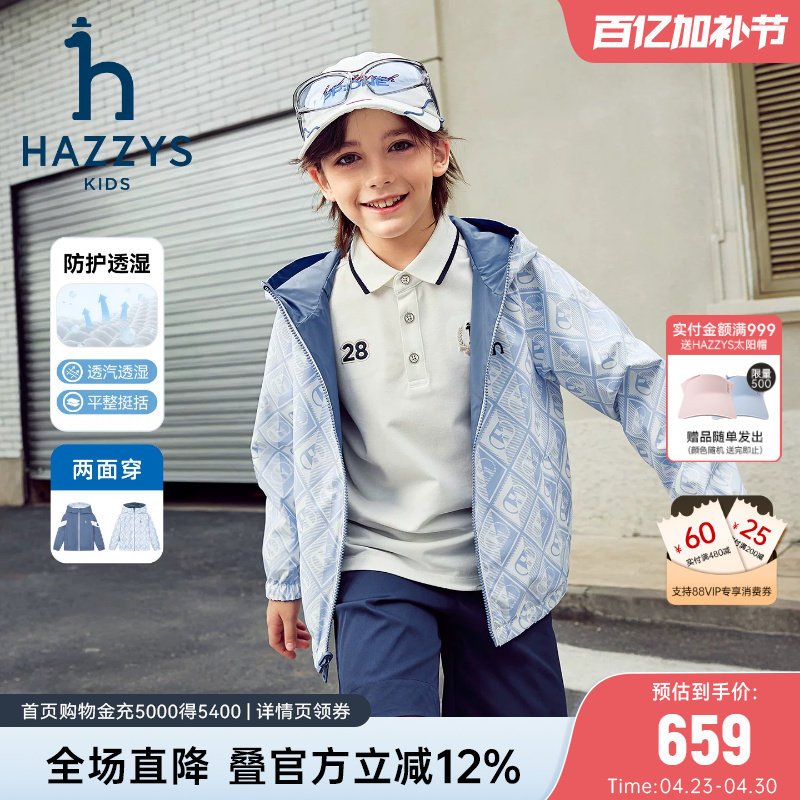 hazzys哈吉斯童装男女童夹克2026春新两面穿防护透湿科技连帽外套