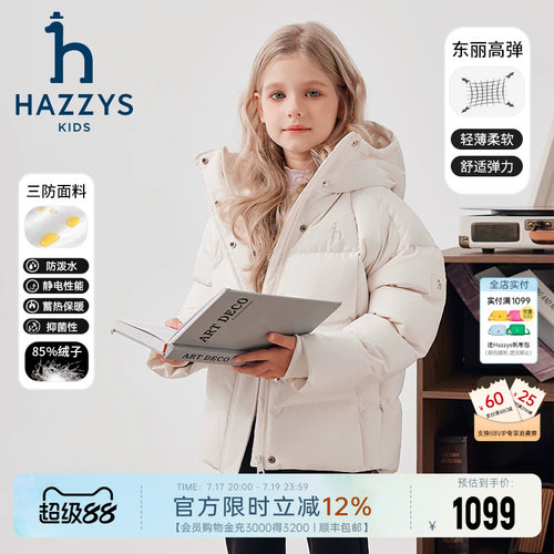 hazzys女童羽绒服冬季三防高充绒