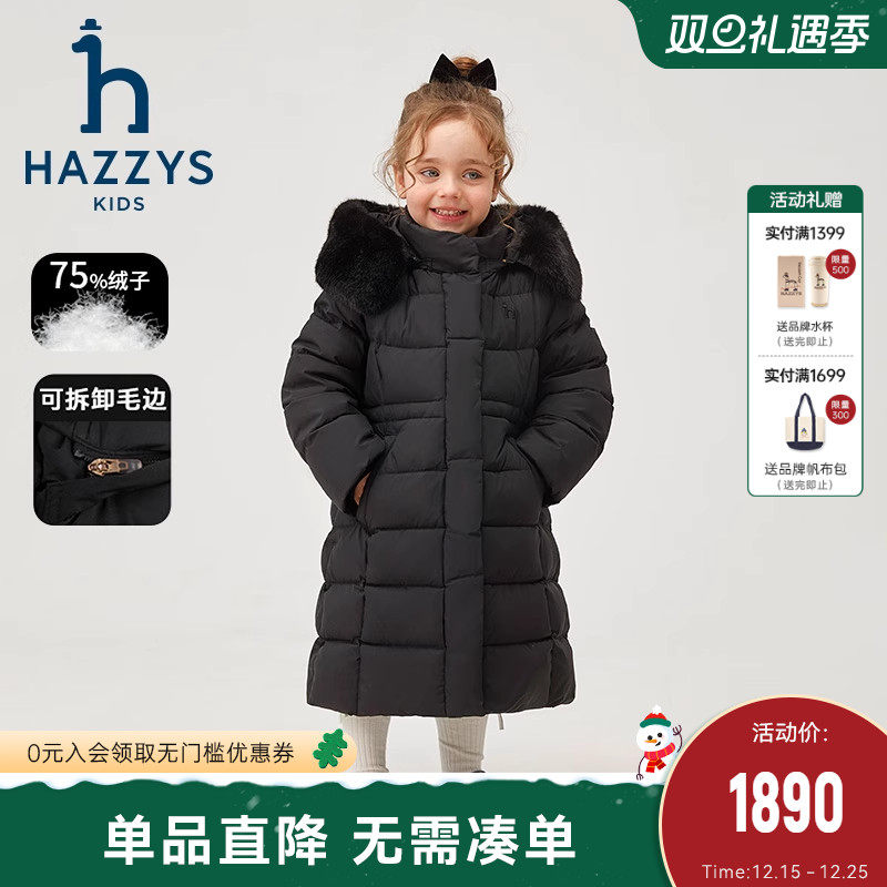 进口同款hazzys童装哈吉斯女童中长款羽绒服中大童连帽保暖上衣