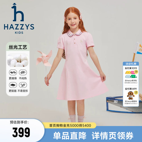hazzys女童polo裙夏季
