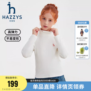 hazzys哈吉斯童装男女童打底衫2025秋新中大童莱卡高弹内搭针织衫