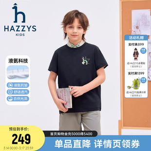 hazzys哈吉斯童装男女童短袖26夏新中大童液氨双面布透气圆领T恤