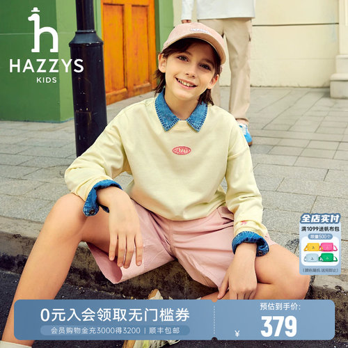 hazzys哈吉斯童装男女童卫衣26春珠地双面布圆领透气卫衣长袖外套