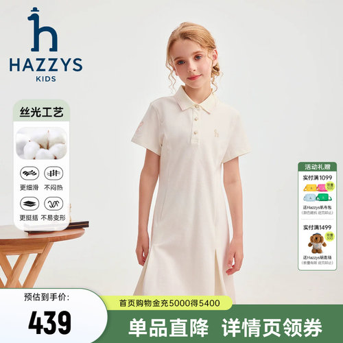 hazzys哈吉斯童装女童连衣裙26夏新丝光工艺翻领舒适甜美POLO裙