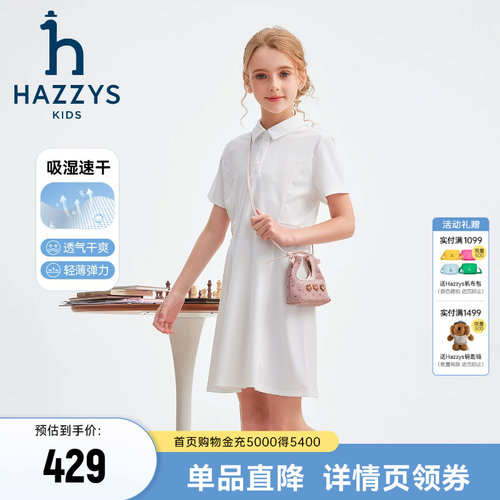 hazzys哈吉斯童装女童连衣裙2026夏新速干吸湿翻领俏皮polo裙