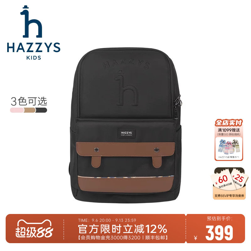 hazzys哈吉斯童装男女童书包新款经典LOGO减负双肩背包
