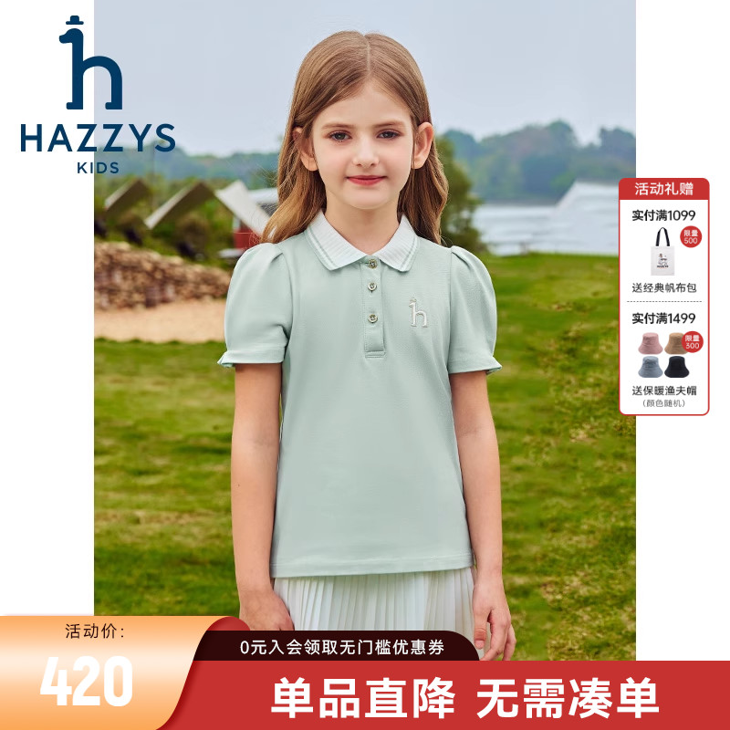 哈吉斯翻领女童POLO衫夏季