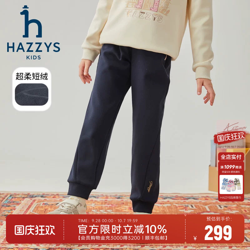 hazzys女童加绒裤冬季超柔短绒图片