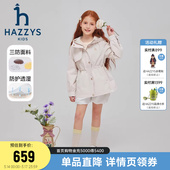 hazzys哈吉斯童装 中大童科技三防连帽外套 女童风衣2025春新品